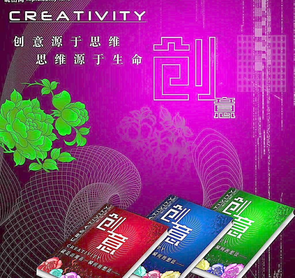 创意图图片