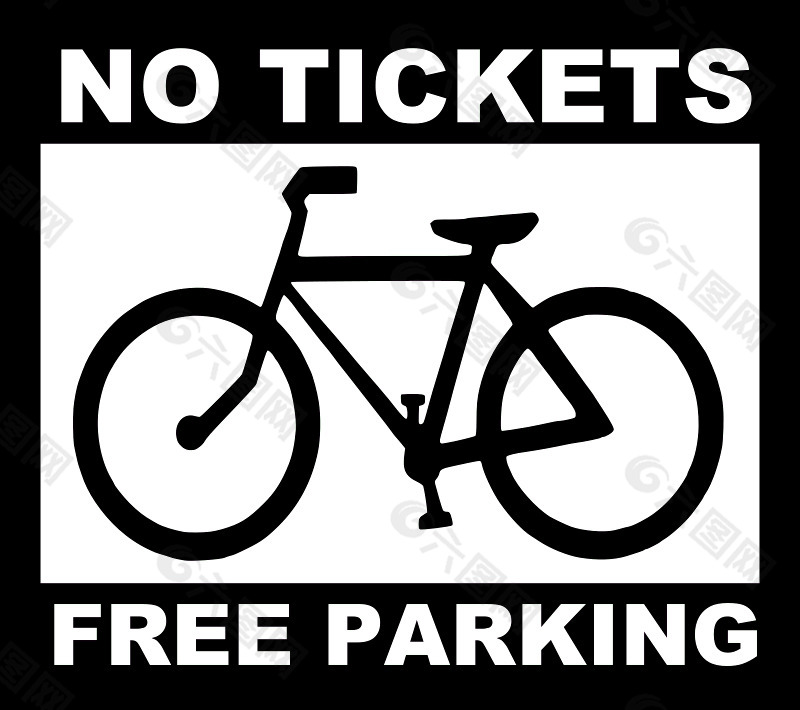 自行车没有门票，免费停车