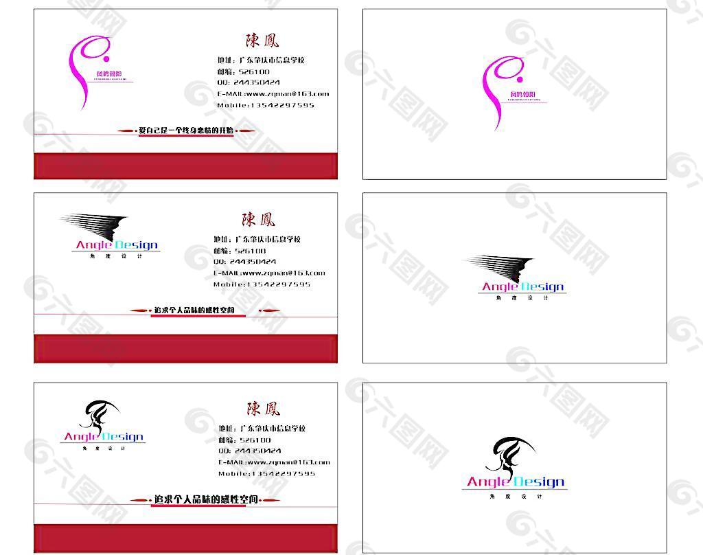 个性名片设计图__名片卡片_广告设计_设计图库_昵图网nipic.com