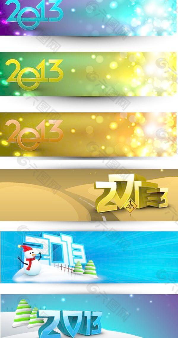 2013banner设计
