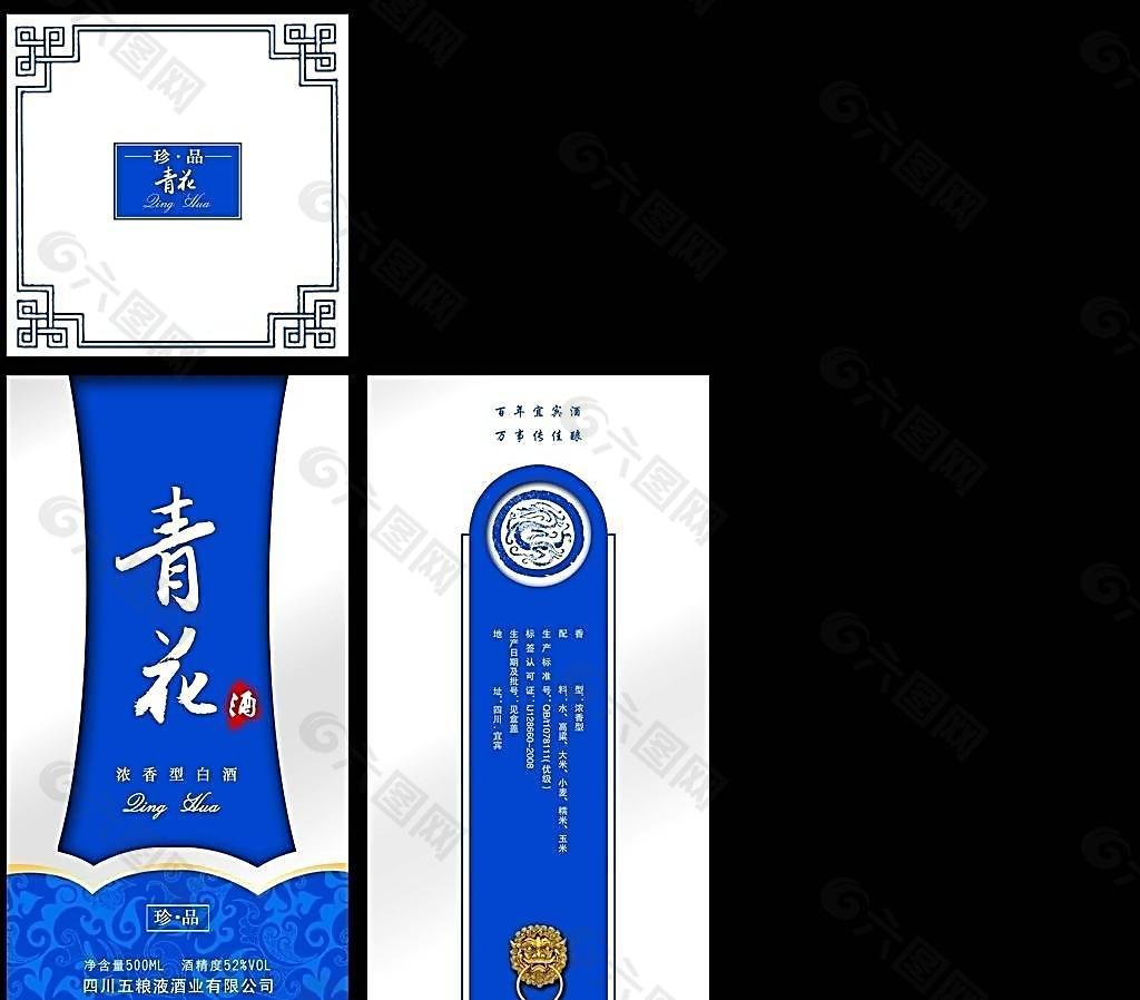 五粮液青花酒包装展开图