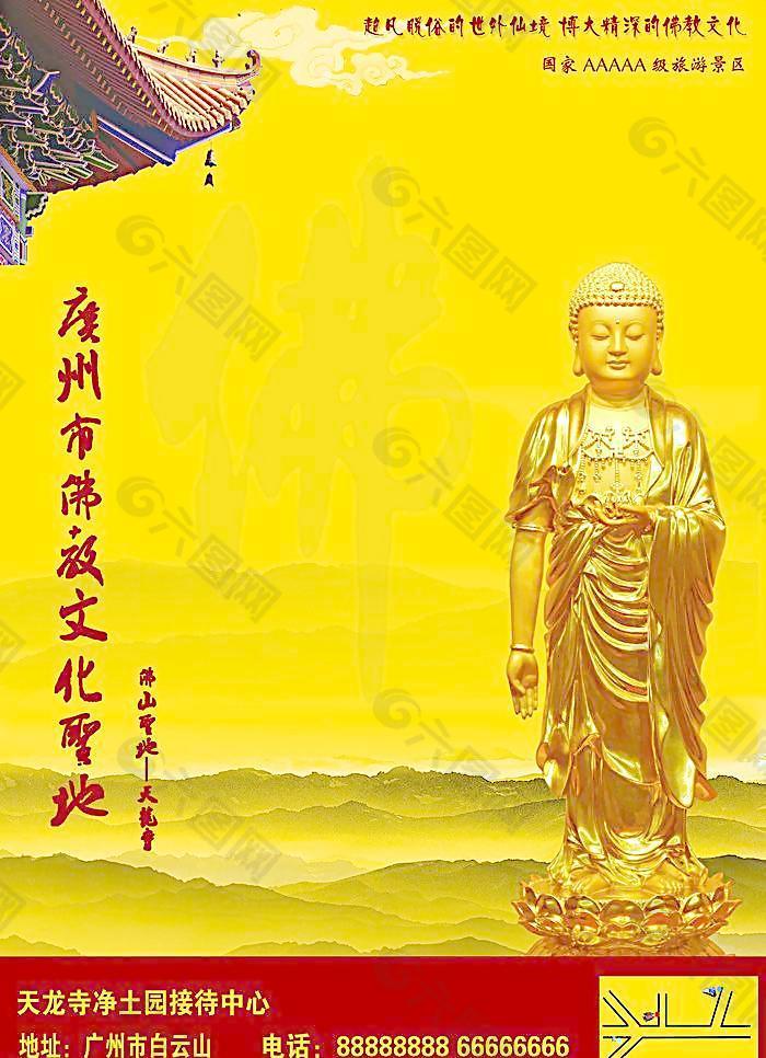 佛教宣传图片