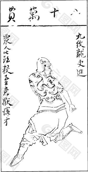 印花矢量图 人物 文字 古代书画 色彩 免费素材