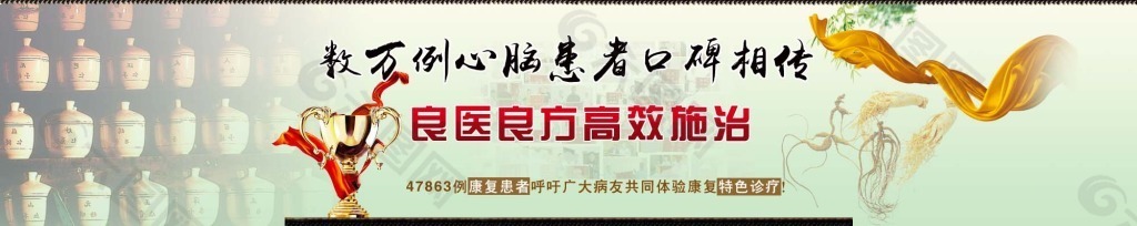 良医良方高效施治