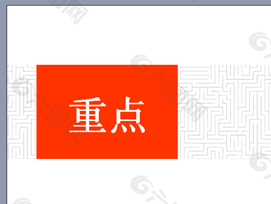 重点红色背景