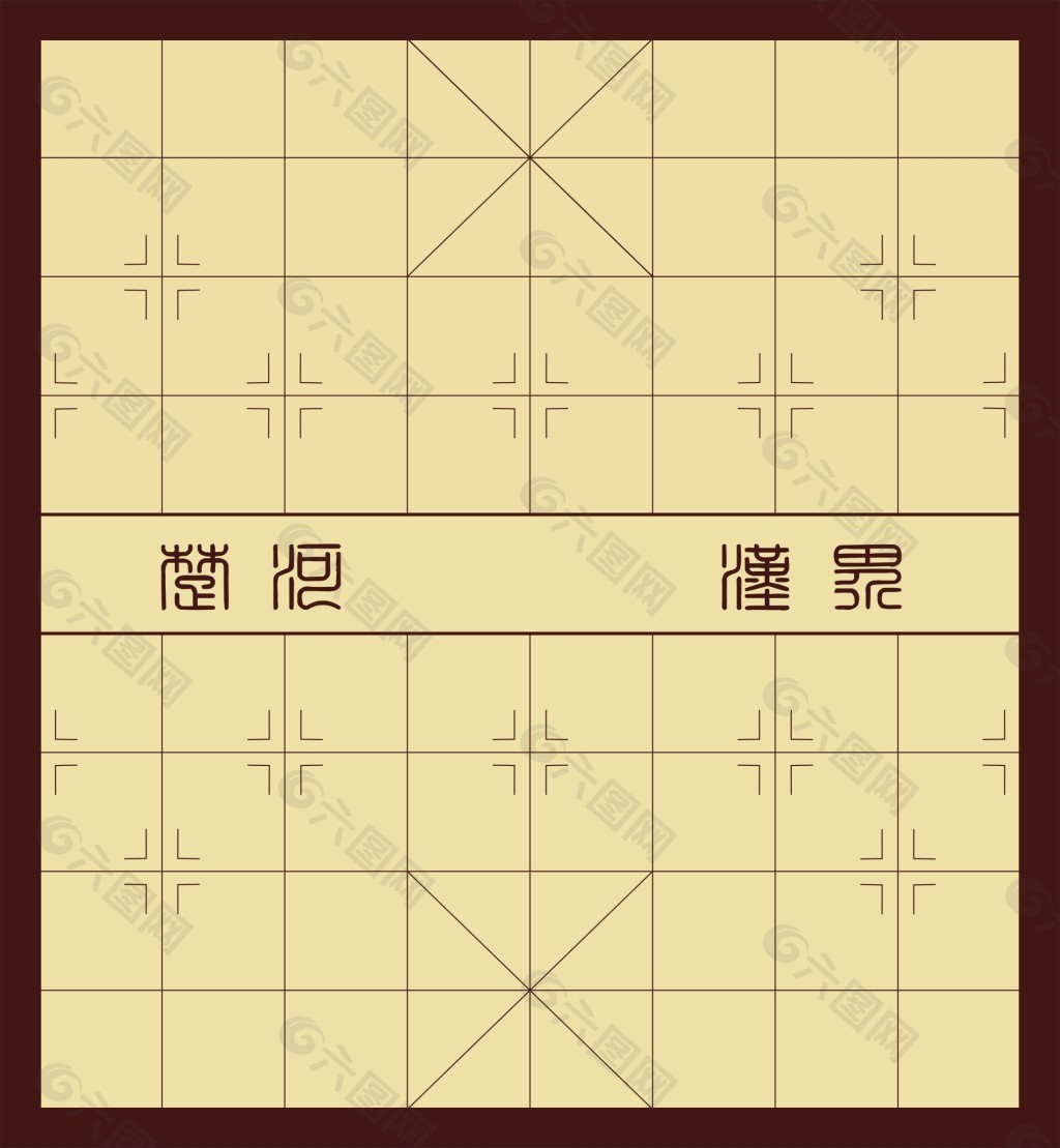 棋盘