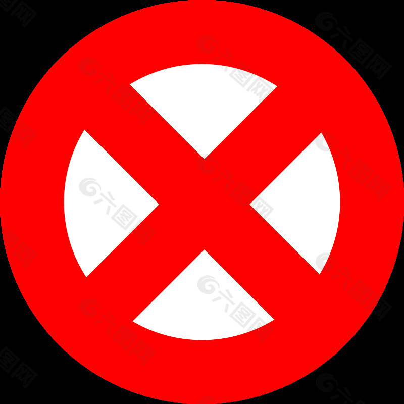 禁止标志禁止标志，中止