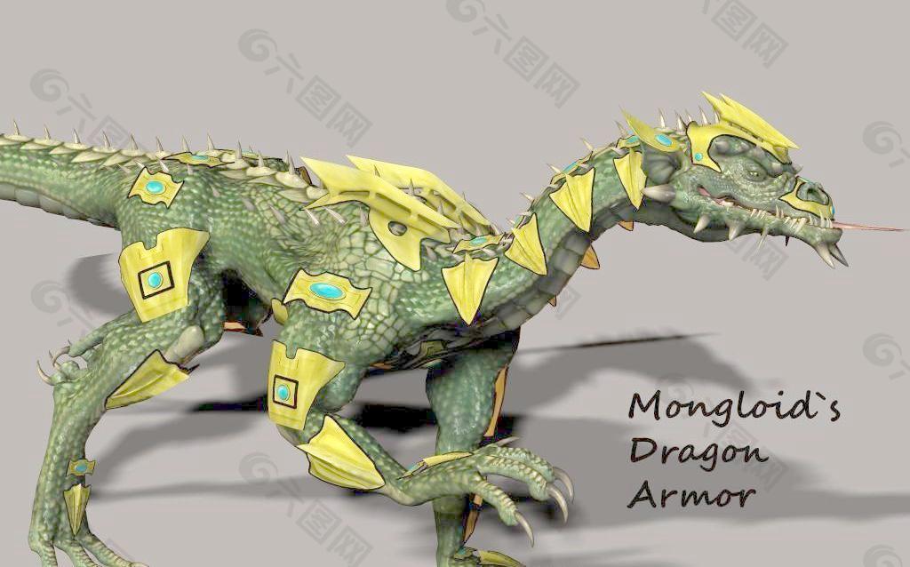 Dragon Armor 盔甲龙