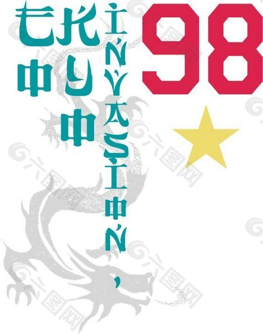 印花矢量图 文字 数字 日文 动物 免费素材