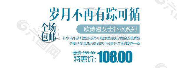 淘宝海报文字素材岁月不再有踪可循