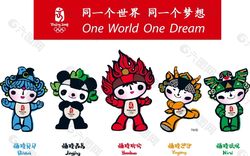印花矢量图 运动 2008 北京奥运吉祥物 徽章标记 免费素材