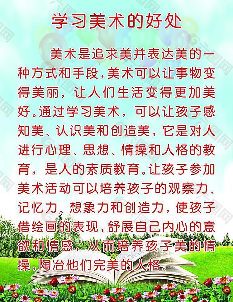 学习美术的好处图片