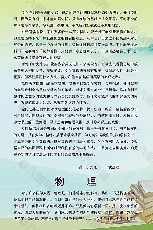 学习经验谈 学习板面 坐谈 文学图片