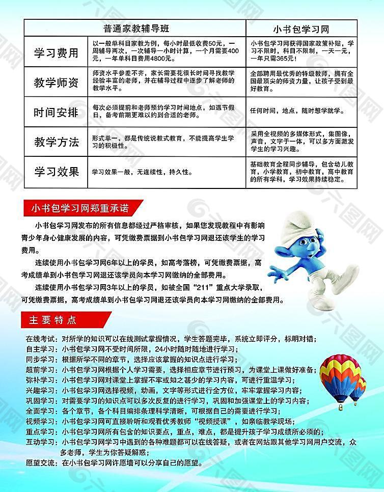 小书包网图片