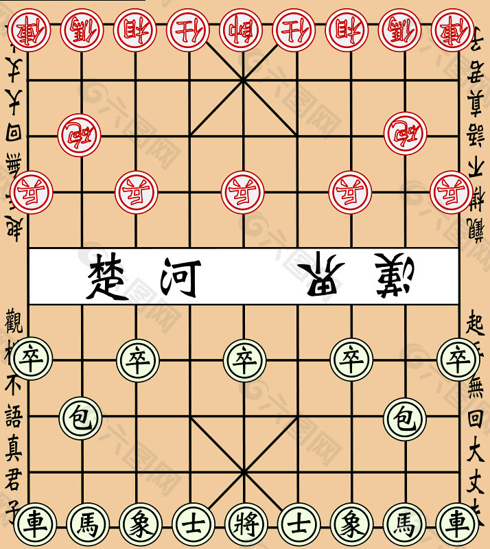 中国象棋