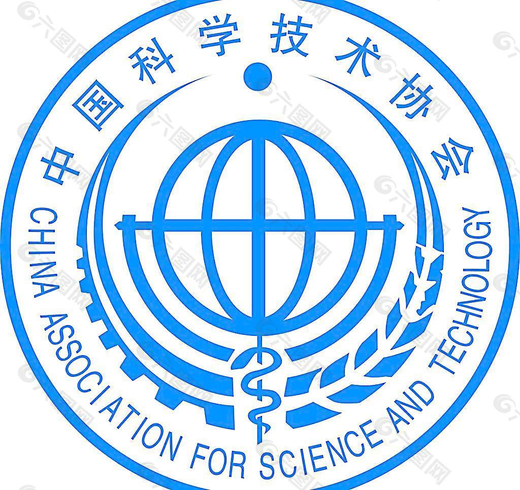 中国科学技术协会标志图片