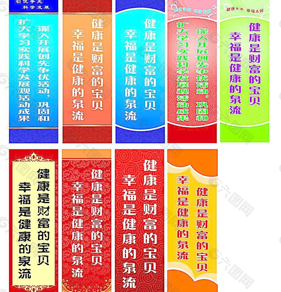 灯杆标语图片