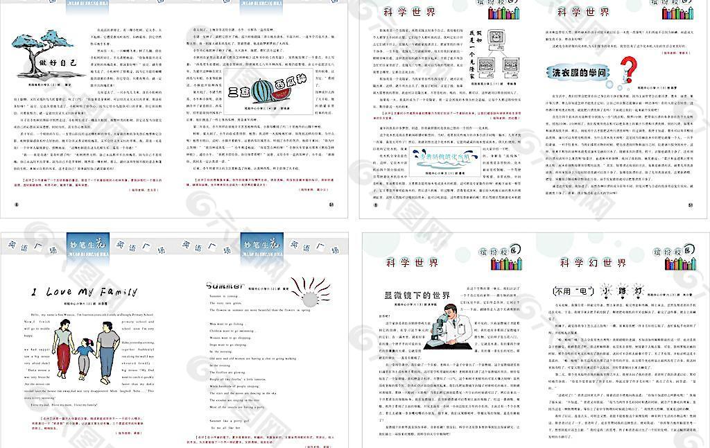 学校作文选图片