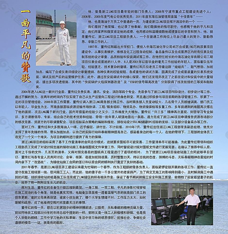 向先进劳动模范学习图片