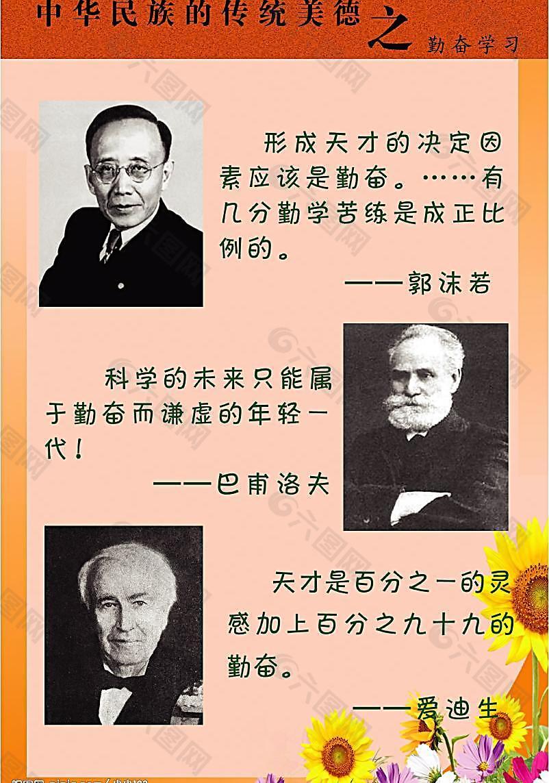 校园文化勤奋学习图片