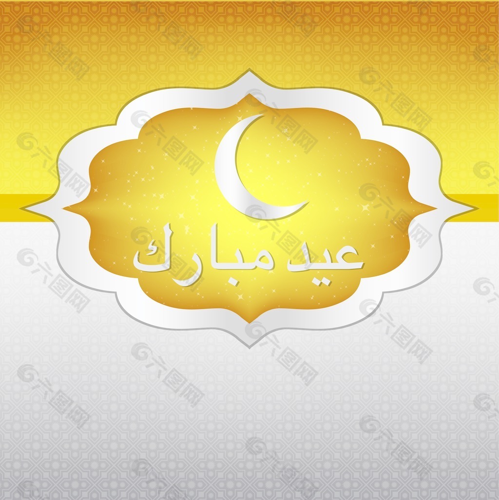 新月开斋节（Eid穆巴拉克祝福）矢量格式的卡