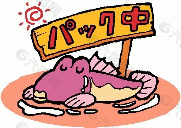 位图 动物 鱼 文字 可爱卡通 免费素材