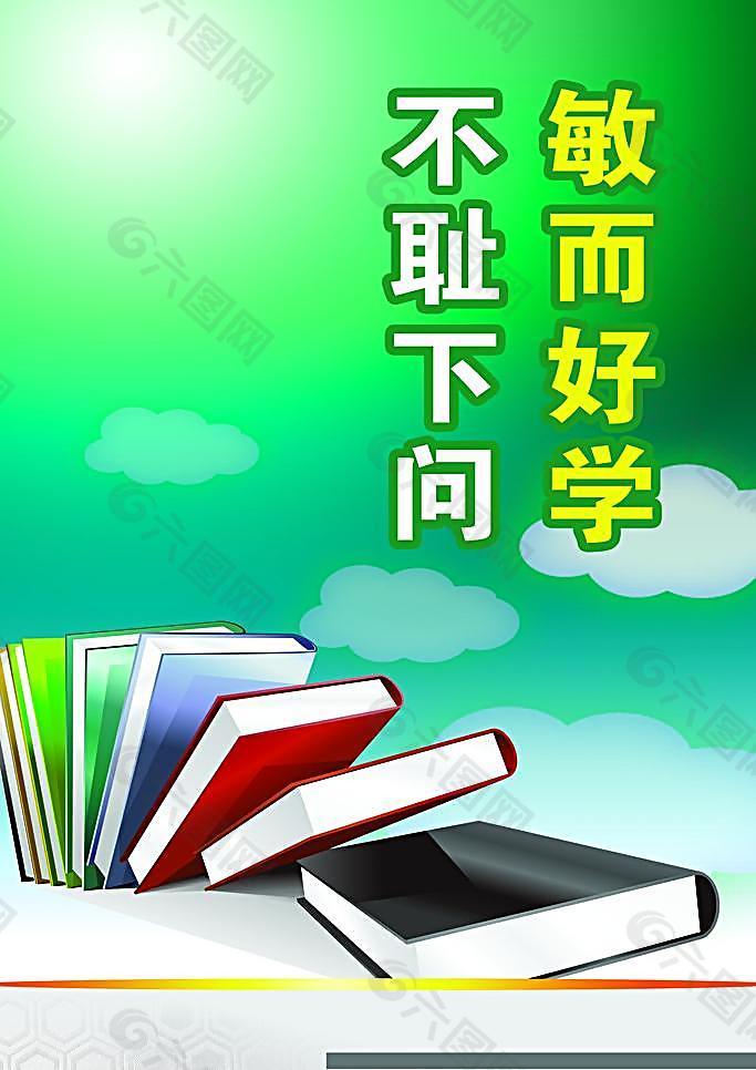 学习文化宣传图图片