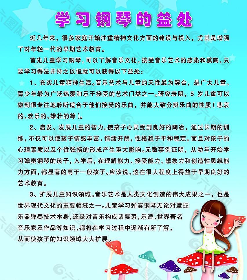 学习钢琴的益处图片