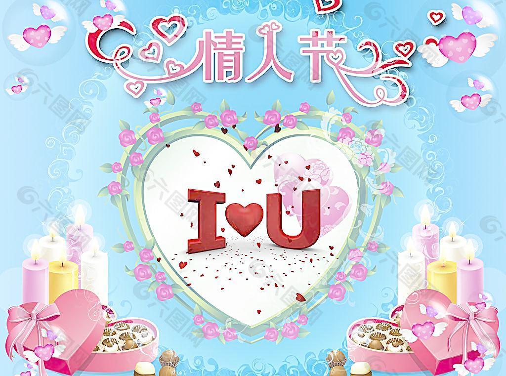 情人节快乐的图片大全(情人节快乐的图片大全唯美高清)