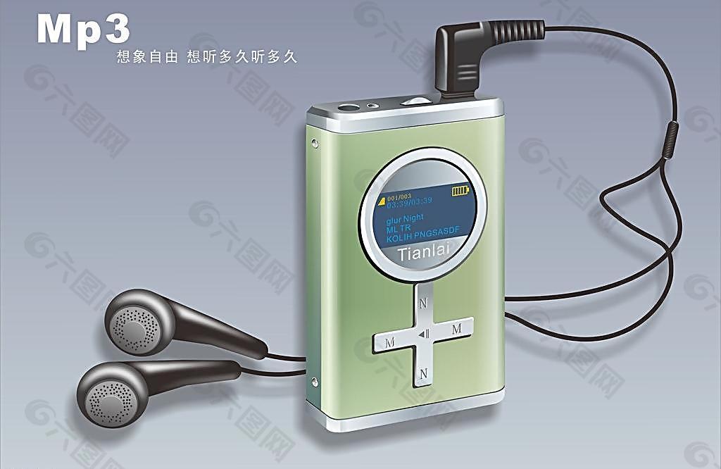 MP3矢量图图片