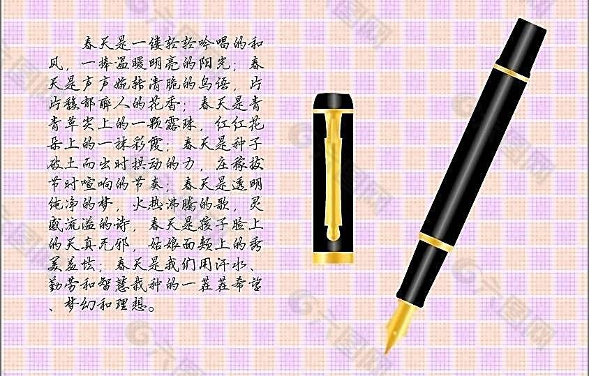 学习用品 办公用品 钢笔 钢笔字图片