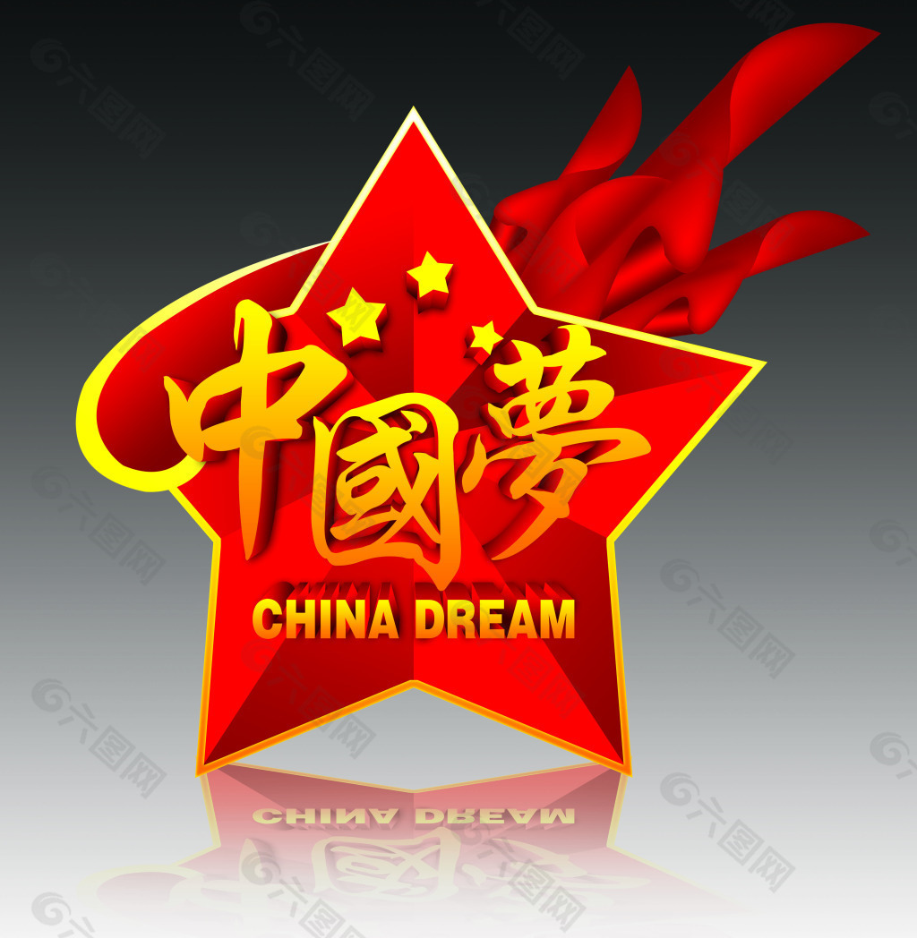中国梦五角星