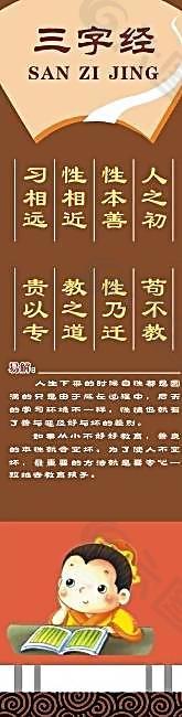 三字经图片