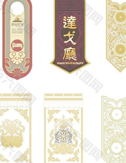 中国传统元素的装饰图案