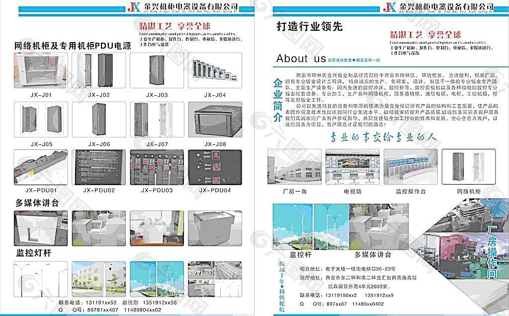 金兴彩页图片