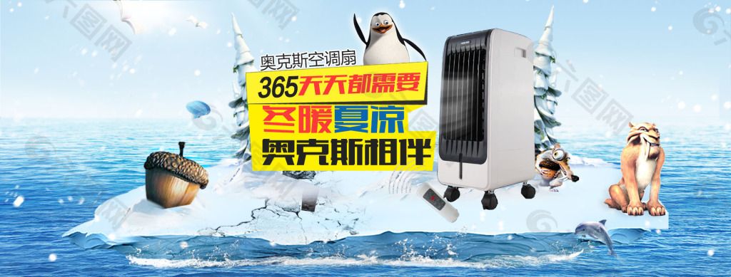 首页焦点图片设计banner