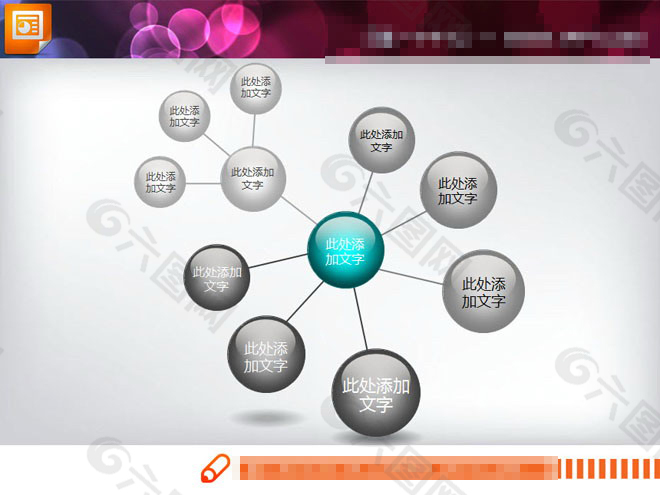 立体PPT图表模板