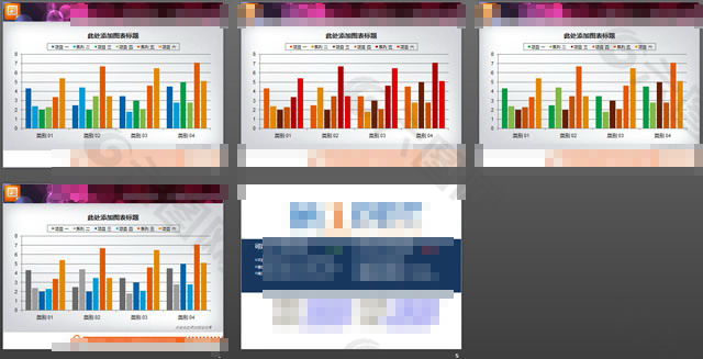 数据分析PowerPoint柱状图模板