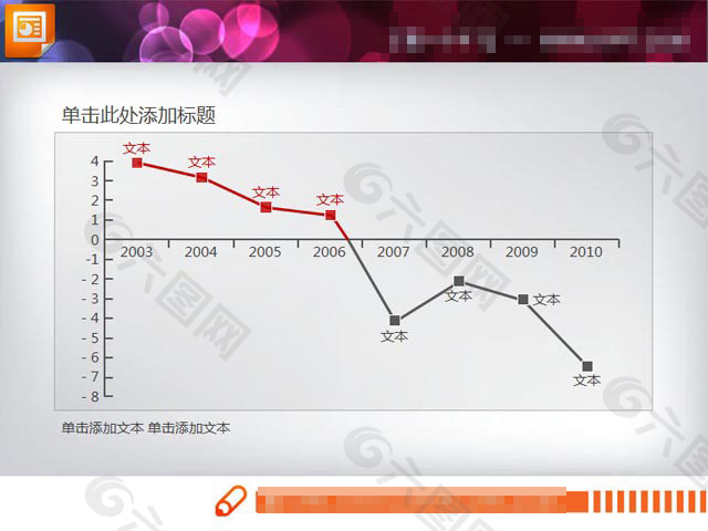 刻度幻灯片折线图素材