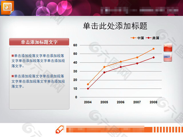 带文本框说明的PPT折线图素材