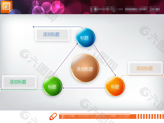 三角结构PPT关系图素材
