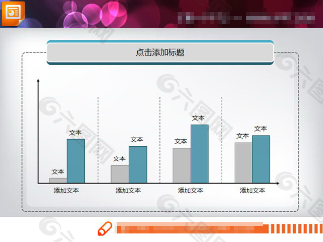 简洁素雅PPT柱状图模板