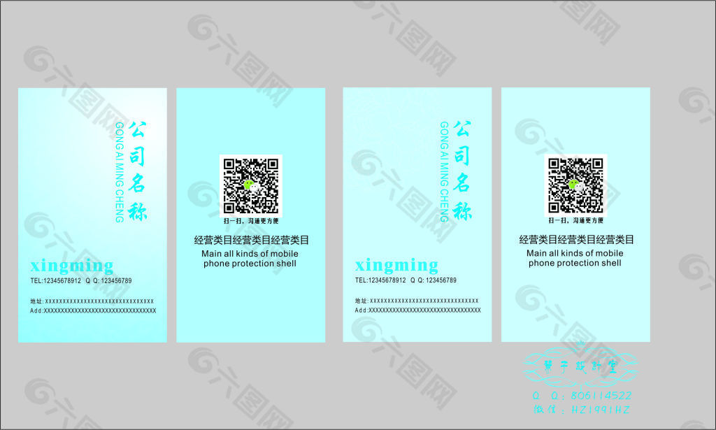 高端时尚蓝色名片