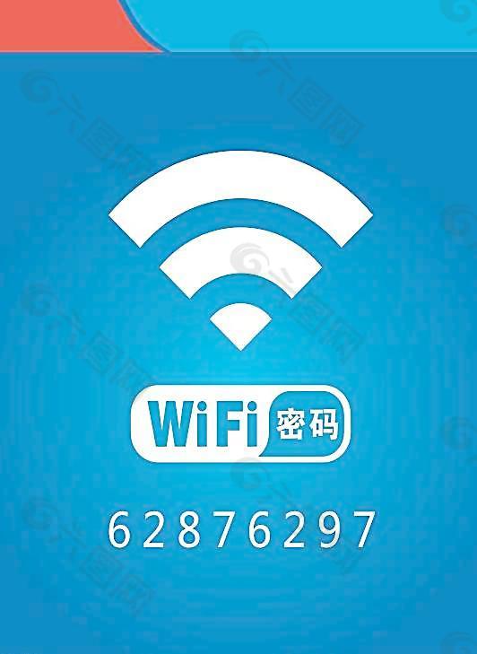 模板下載,本次平面廣告 作品主題是wifi密碼