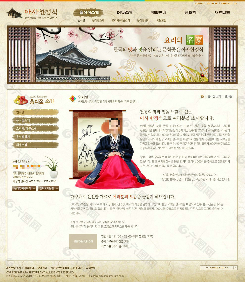 韩国宫殿梅花网页psd模板