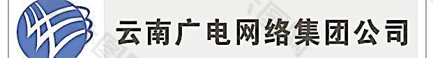 云南广电网络集团公司图片