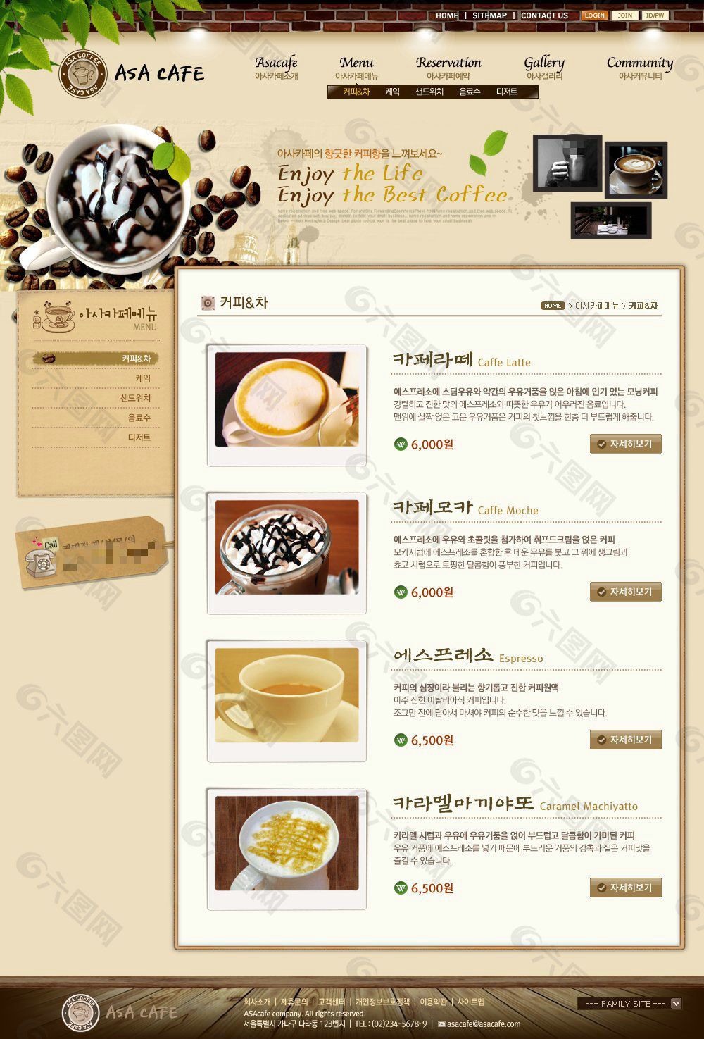 咖啡商城网页psd模板