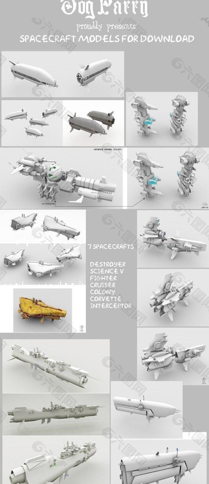 spacecraft 7个太空飞船