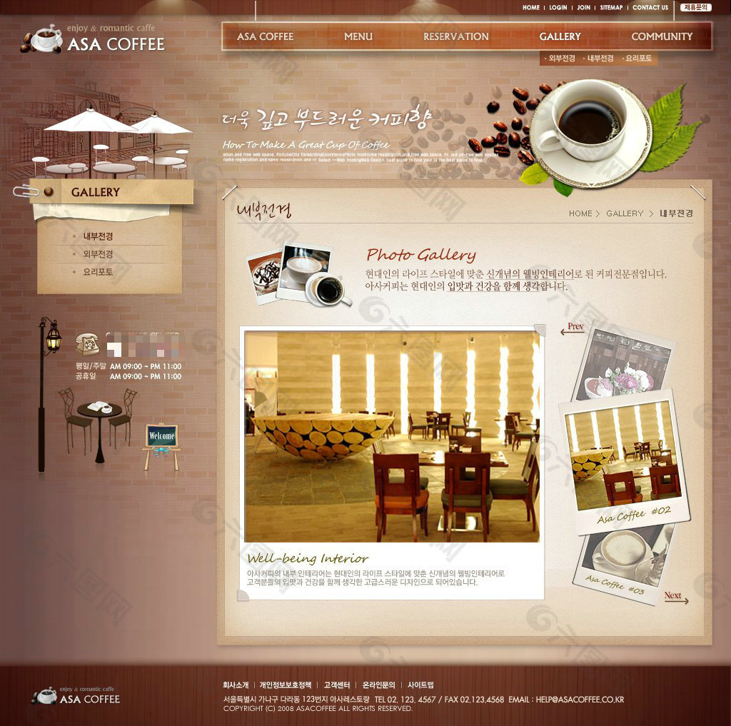 咖啡家居网页psd模板