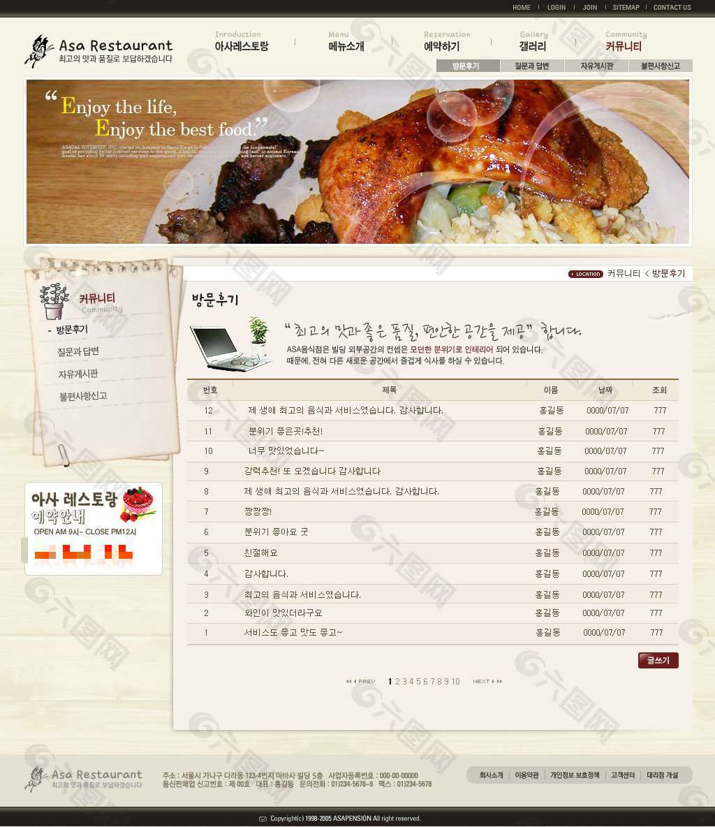 美食订购网页psd模板